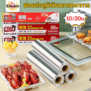ม้วนฟอยล์ดีบุกบาร์บีคิวหนาแบบใช้แล้วทิ้งกระดาษฟอยล์อลูมิเนีย…