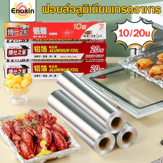 ม้วนฟอยล์ดีบุกบาร์บีคิวหนาแบบใช้แล้วทิ้งกระดาษฟอยล์อลูมิเนียมในครัวเรือนทนอุณหภูมิสูงอบฟอยล์ดีบุกสําหรับเตาอบ