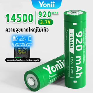 Yonii 14500 AA แบตเตอรี่ลิเธียม 3.7 โวลต์ 920mAh แอมป์ตันรีโ…
