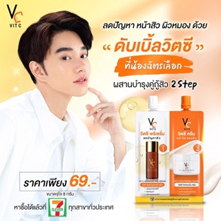 (กล่องX6ซอง) Vc VIT C รัชชา Ratcha วิตซี แอดวานซ์ พรี-เซรั่ม…