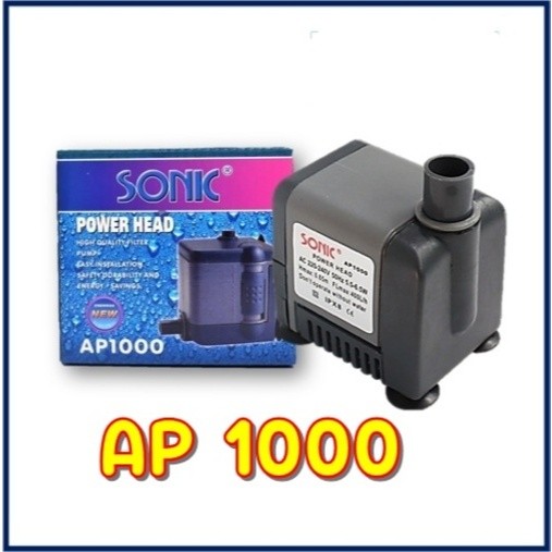 ปั๊มน้ำ SONIC AP-1600 ปั้มน้ำตู้ปลา