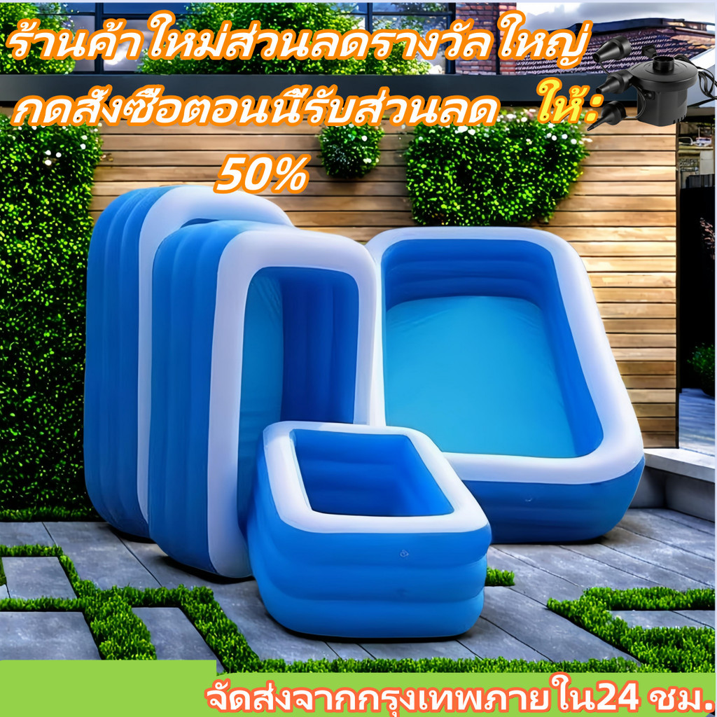สระน้ำเป่าลม3เมตร สระว่ายน้ำสำหรับเด็ก สระว่ายน้ำในร่ม เครื่องปั้นลมฟรี