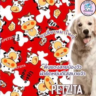 🇹🇭พร้อมส่ง🇹🇭 🐕 ลายใหม่ (ลิ้งค์ที่6) BIG SIZE ชุดสี่ขา ชุดกันขนร่วง สุนัขพันธุ์ใหญ่ หมาใหญ่ เสื้อหมา โกลเด้น ไซบีเรียน...