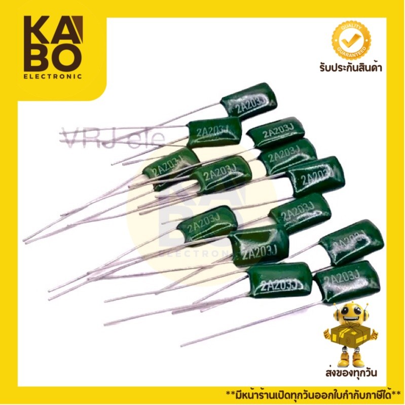 C Mylar ตัวเก็บปะจุ Capacitor Mylar 203/100V ซีไมล่า คาปาซิเตอร์ มีของพร้อมส่งในไทย