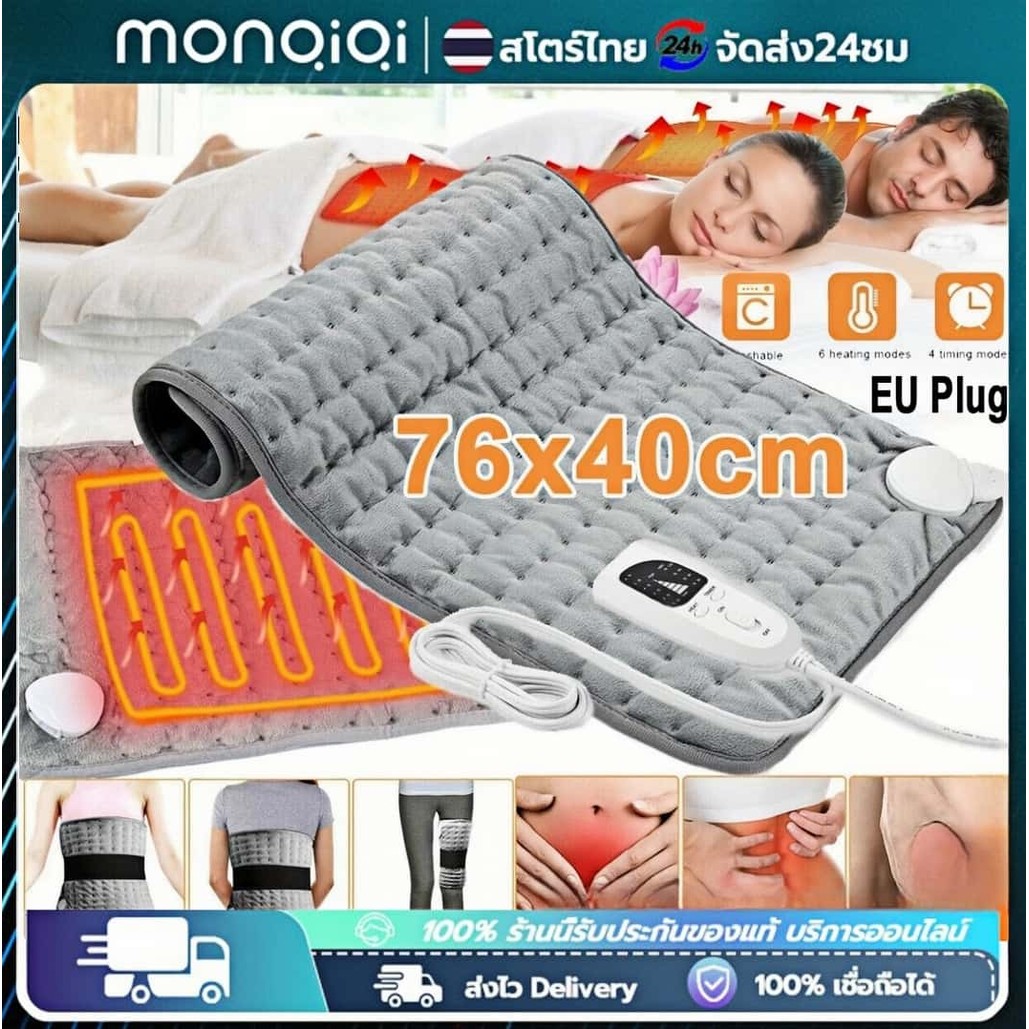 แผ่นให้ความร้อนไฟฟ้าสำหรับผ่อนคลายกล้ามเนื้อตะคริว 60*30 ซม แผ่นรองทำความร้อนนุ่มพิเศษปิดอัตโนมัติแผ่นปรับอุณหภูม