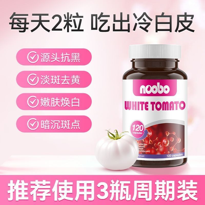 [Brand Praise 2 ล้าน+Bars] US นําเข้ามะเขือเทศสีขาวความงามความงามสีเหลืองผิวสีดําเชี่ยวชาญในสีเหลือง