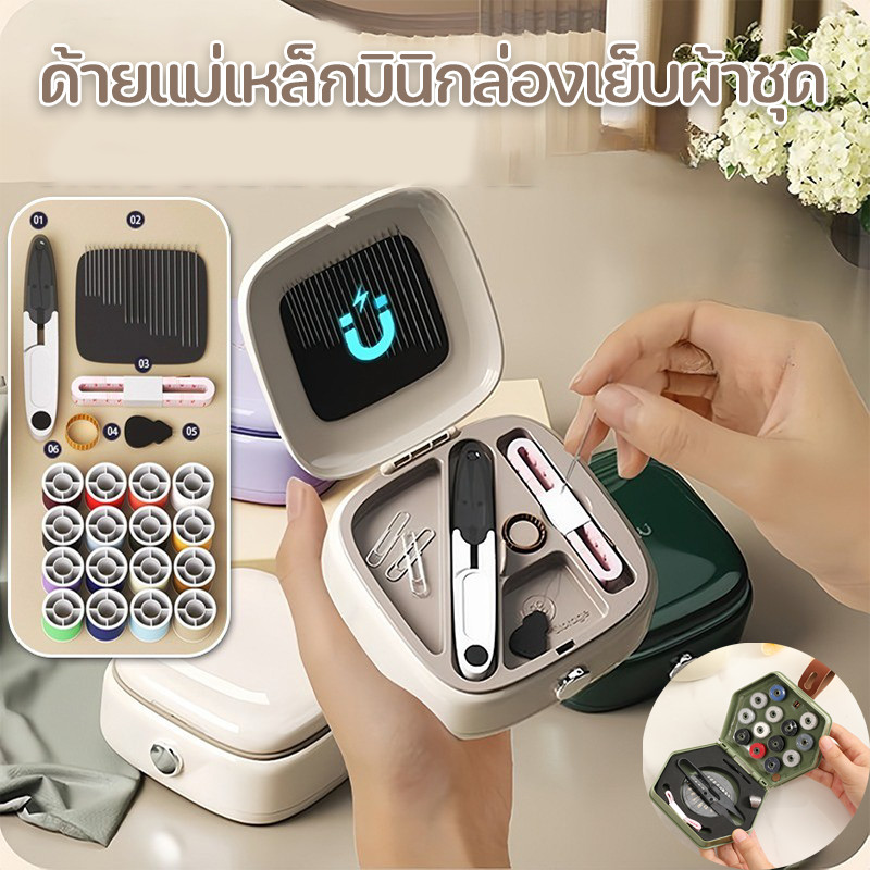 พร้อมส่ง ด้ายแม่เหล็กมินิกล่องเย็บผ้าชุด ชุด เครื่องมือ เย็บผ้า อุปกรณ์จัดเก็บอุปกรณ์เย็บผ้าแบบพกพา