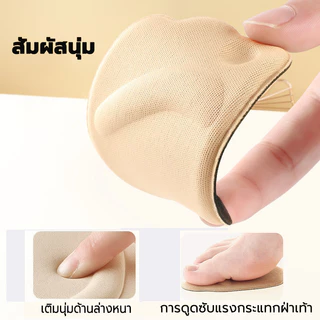 1คู่ แผ่นรองพื้นเท้า 4Dแผ่นรองครึ่งขนาด รองเท้าส้นสูง พื้นนุ่ม แผ่นรองครึ่งสบาย เท้าหญิง นุ่ม แผ่นรองเท้