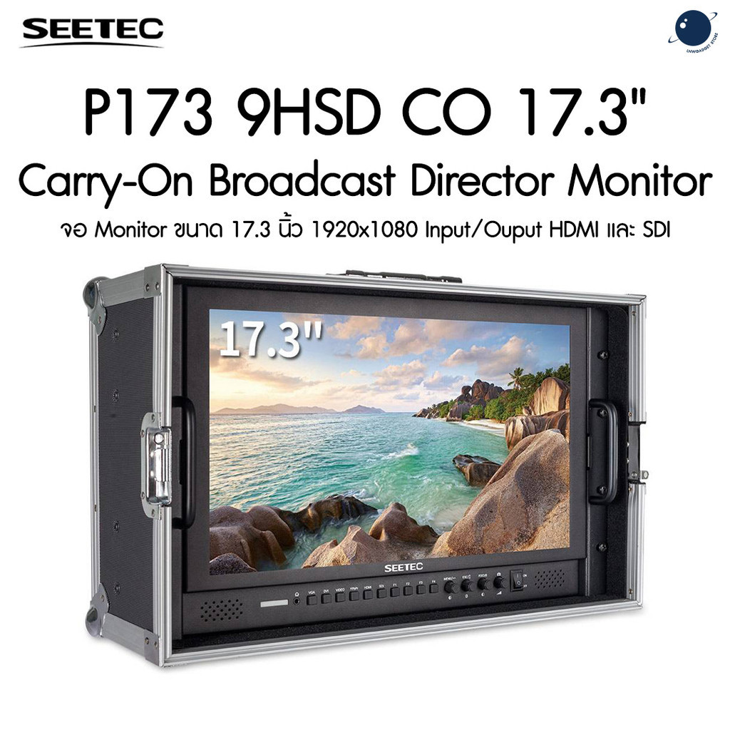 SEETEC P173-9HSD-CO 17.3" Carry-On Broadcast Director Monitor 3G-SDI HDMI YPbPr ประกันศูนย์ไทย