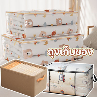 ถุงเก็บของ PVC ใส กันฝุ่น ความจุขนาดให ญมีซิปรูดปิด กล่องเก็…