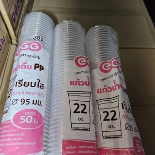 แก้วพลาสติก PP ทรงเรียบใส ปาก 95mm ขนาด 16oz 20oz 22oz (1000ใบ/ลัง) ฝาแก้ว ปาก 95 mm สั่งแยก