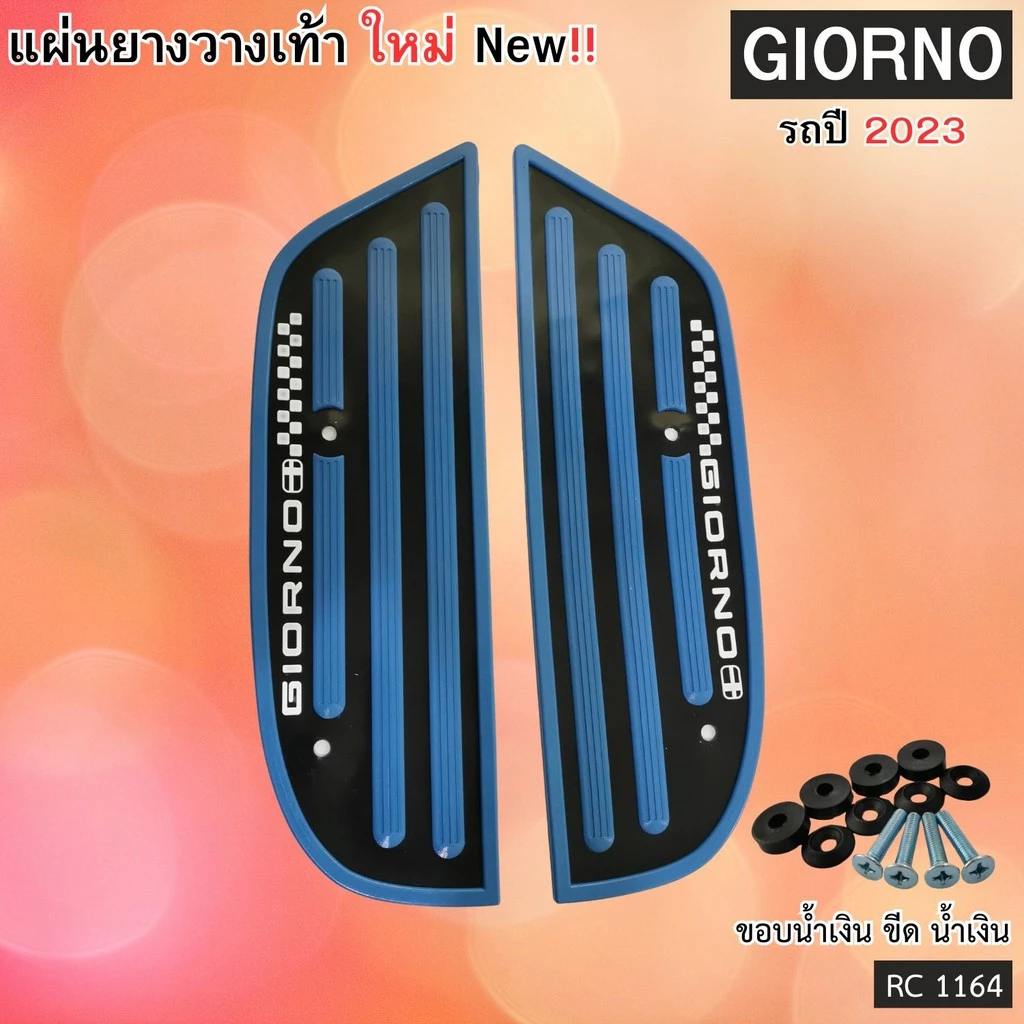 แร็คท้าย เบาะนั่งเด็ก แผ่นยางพักเท้า Honda Giorno 125 ปี 2023 thumbnail 6