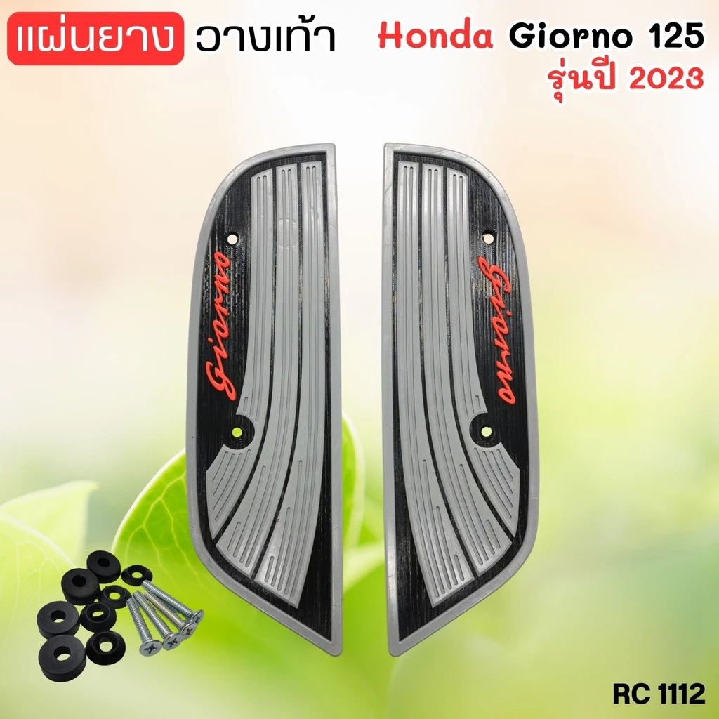 แร็คท้าย เบาะนั่งเด็ก แผ่นยางพักเท้า Honda Giorno 125 ปี 2023 thumbnail 7
