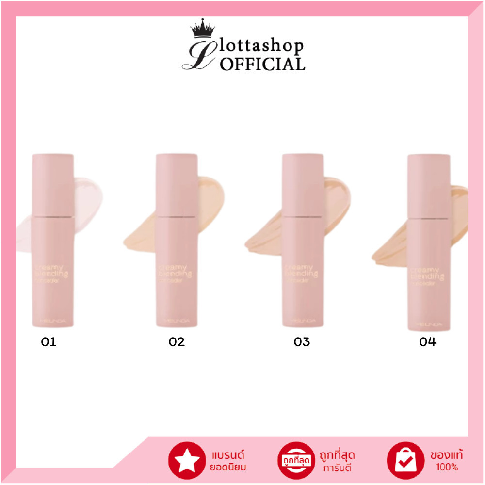 🔥แท้/ดีลสุดคุ้ม/ไลฟ์ทุกวัน🔥(1ชิ้น) MC8020 MEILINDA Creamy Blending Concealer คอนซีลเลอร์