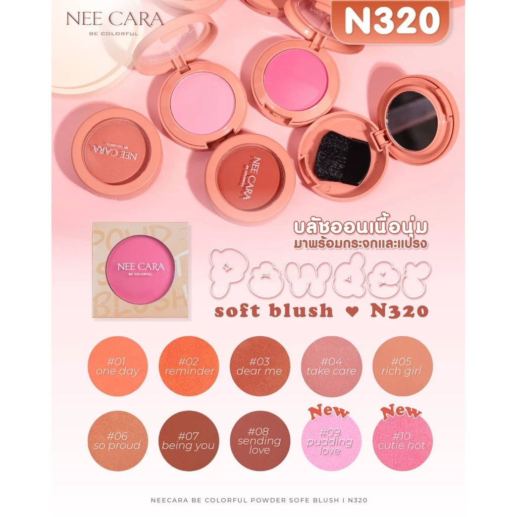 Nee Cara Powder Soft Blush N320 บลัชออนเนื้อฝุ่นนุ่ม thumbnail 8