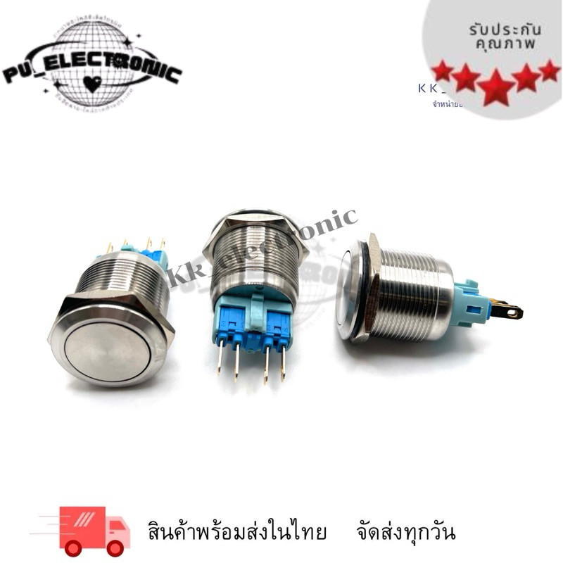 S.Wเหล็ก ( กันน้ำ ) คอ 22 มิล กดติด-กดดับ 4ขา 2 NO สวิทซ์เหล็ก