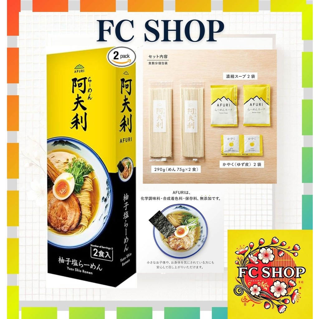 AFURI Yuzu Shio Ramen (2 Servings / Dried Noodles / Whole Wheat Thin Noodles)