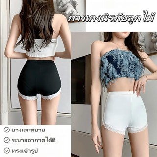 Sexy Charm🦄🦄 กางเกงขาสั้นเอวยางยืด กางเกงเซฟตี้ลูกไม้ สีทึบ …