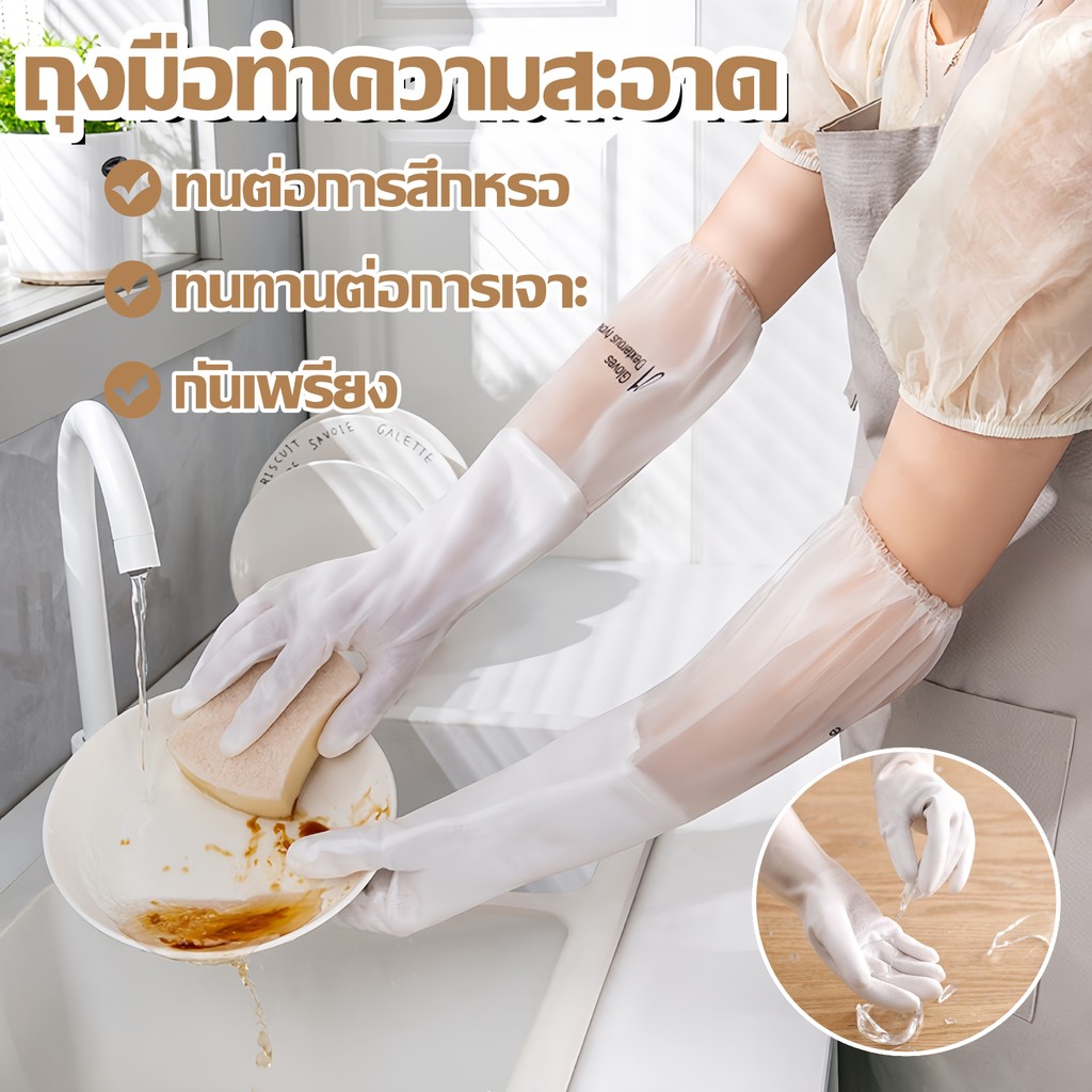 ถุงมือทำความสะอาด ถุงมือล้างจาน M/L ถุงมือยางยาวพิเศษ กันน้ำและกันรอยเปื้อน ความคงทน