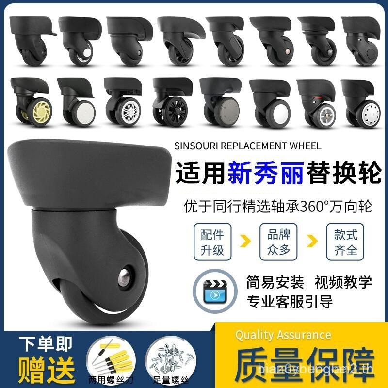 Samsonite ล้อกระเป๋าอะไหล่สำหรับซ่อมล้อกระเป๋าในสหรัฐอเมริกา