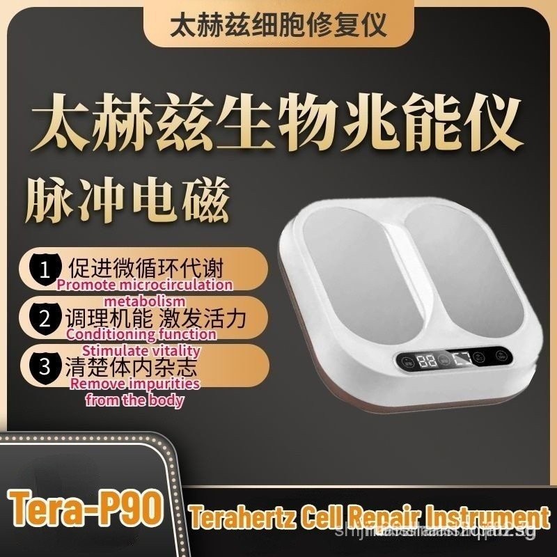 Thz Tera-P90 เครื่องมือสุขภาพเทราเฮิร์ตซ์ PEMF+Tera เครื่องบำบัดเท้าด้วยพัลส์ไฟฟ้า เท้าบำบัด เท้าม็อ