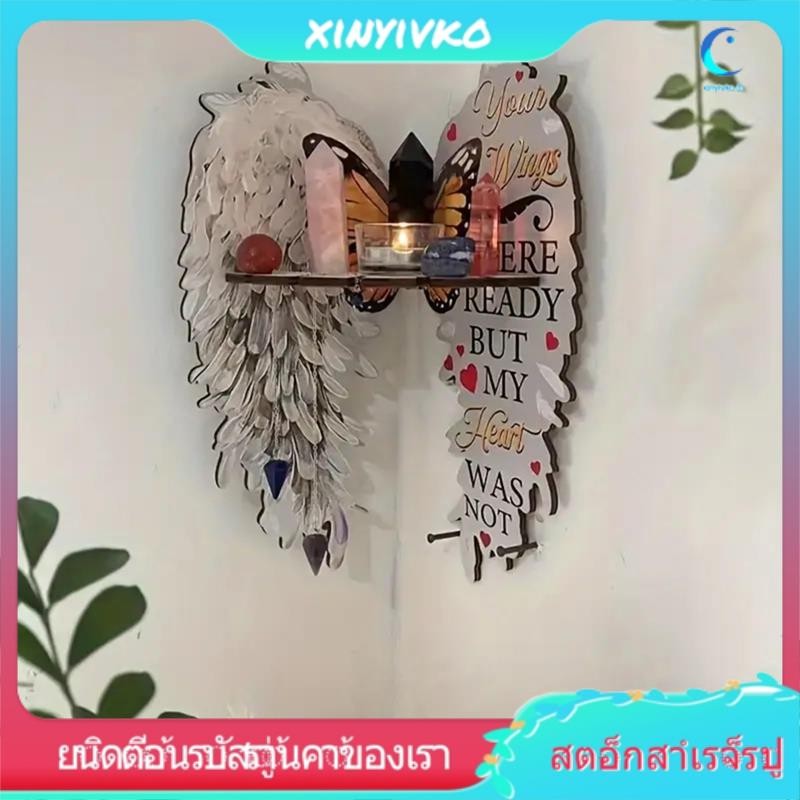 [xinyivko.th] Angelwings ชั้นวางมุมติดผนัง ชั้นวางมุมลอยไม้ ชั้นวางลอยสําหรับชั้นวางมุมติดผนัง