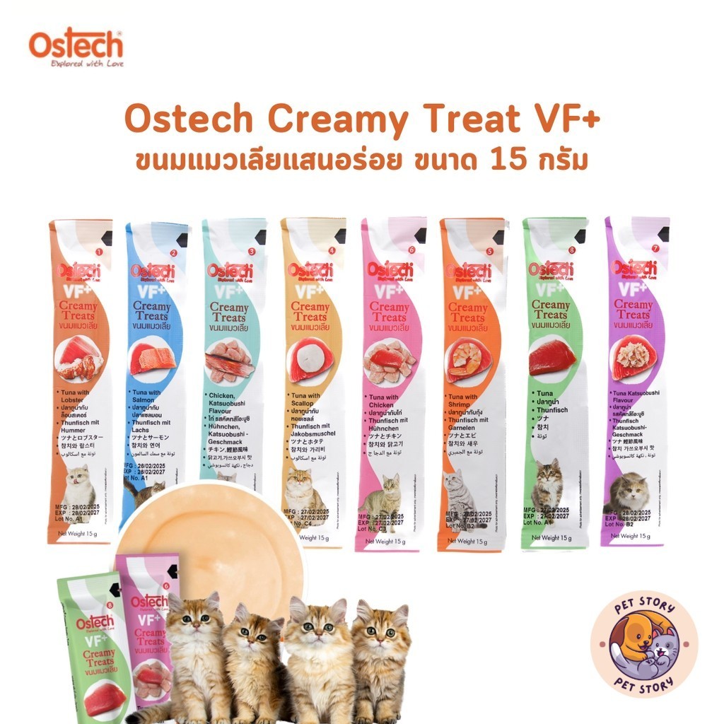 Ostech ขนมแมวเลีย VF+ ออสเทค ครีมมี่ ทรีต VF+ ขนาด 15g