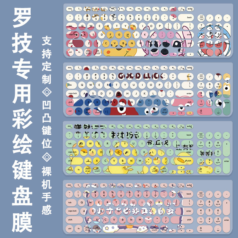 ขายดีที่สุด Logitech K780 Keyboard Film Cadeve CR-300 Keyboard Protective Case Michu C180 Desktop An