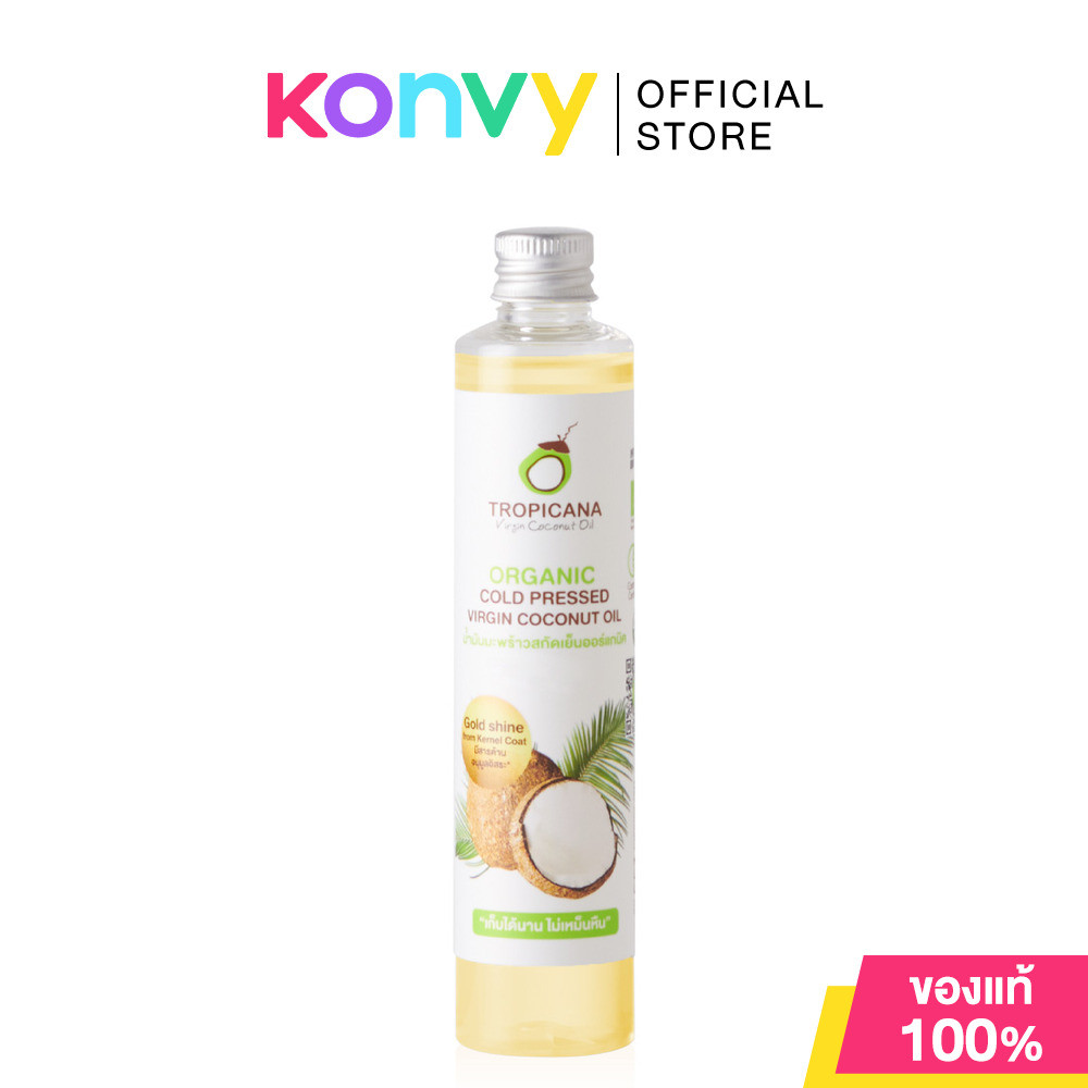 Tropicana Organic Cold Pressed Virgin Coconut Oil 100ml ทรอปิคานา น้ำมันมะพร้าวสกัดเย็นออร์แกนิค.