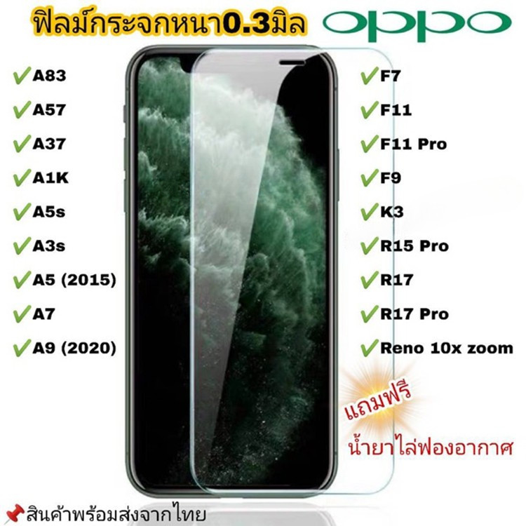 🔥🔥 ฟิล์มกระจก Oppo  ของแท้ ทุกรุ่น! Oppo A5 | A9 | F11 Pro | A5s | A3s | F9 | F7   อย่างดี ไม่เต็มจอ3D #3D