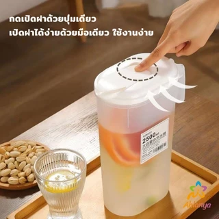 Ahlanya เหยือกน้ำสไตล์ญี่ปุ่น จุปริมาณได้เยอะ 1800ml/2500ml เนื้อหนาทนทาน ขวดน้ําขนาดใหญ่ Cold kettle