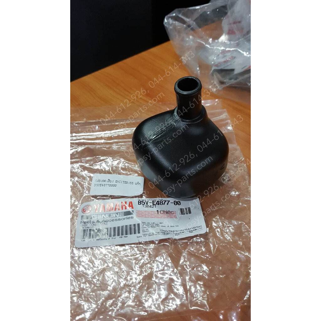 กล่องลดเสียง EXCITER 155 แท้ๆ B5V-E4877-00