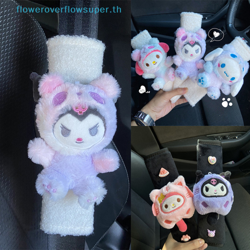 SANRIO Fsth ปลอกหุ้มเข็มขัดนิรภัยรถยนต์ ผ้ากํามะหยี่ขนนิ่ม ไล่โทนสี ลาย Hello Kitty Kuromi Melody HH