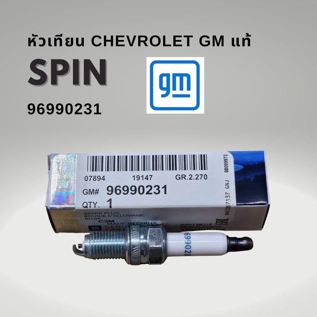 หัวเทียน Chevrolet Spin เชฟโรเลต สปิน แท้ 96990231
