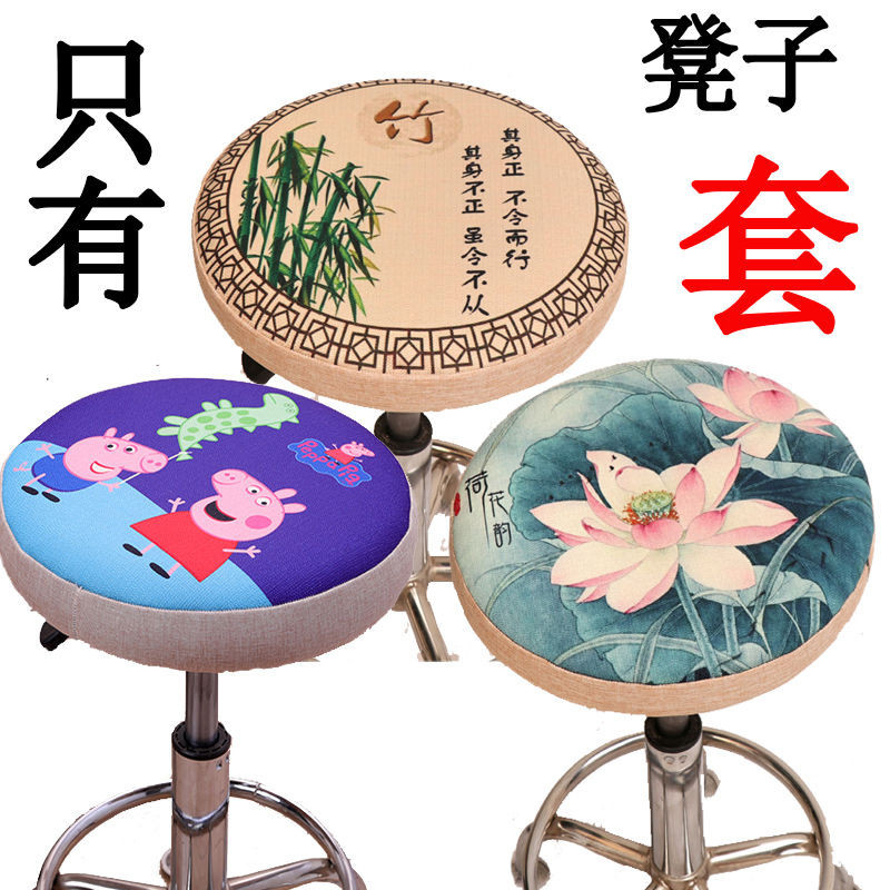 New Product#Large Stool Cover round Stool Cover Bar Chair Cover round Stool Cushion round Stool Seat Cover Four Seasons Bench Cover Cover Chair Cover4wu