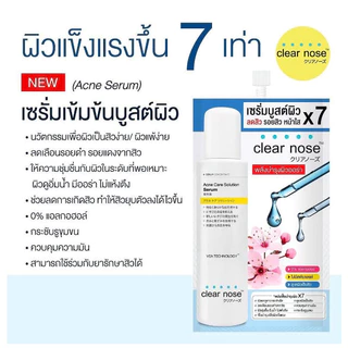 (1 ซอง) Clear Nose เคลียร์โนส BB Concealer/Black Mask/Solution Serum/Facial Cleanser/Dark Spot Serum/Acne Gel/UV 12 สูตร