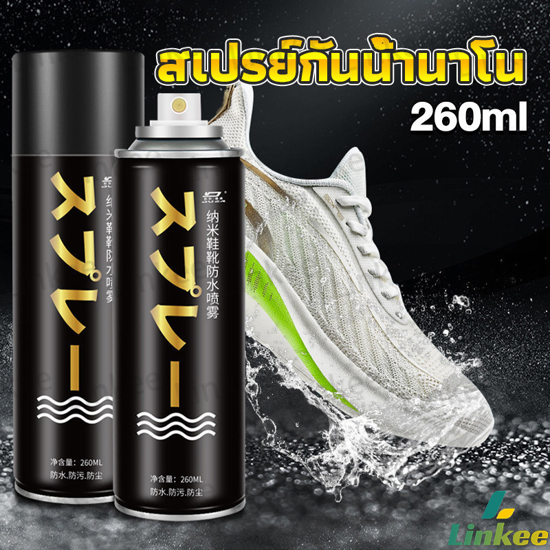 Linkee สเปรย์กันน้ำ สเปรย์กันน้ำนาโน สเปรย์กันน้ำรองเท้า 250 ml รองเท้าและกระเป๋า Waterproof spray