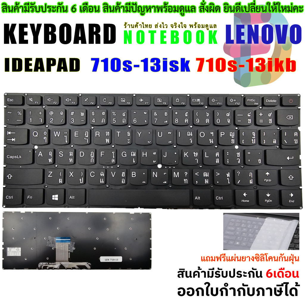 K325 คีย์บอร์ด เลอโนโว่ Keyboard Lenovo 710s-13isk 710s-13ikb 710s plus-13ikb touch ภาษาไทย - อังกฤษ