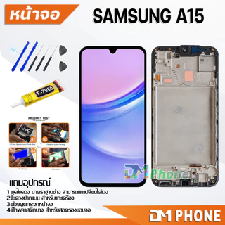 หน้าจอ samsung A15 5G/4G งาน oled อะไหล่ อะไหล่มือถือ LCD Display Screen จอพร้อมทัชสกรีน A15 5G/4G