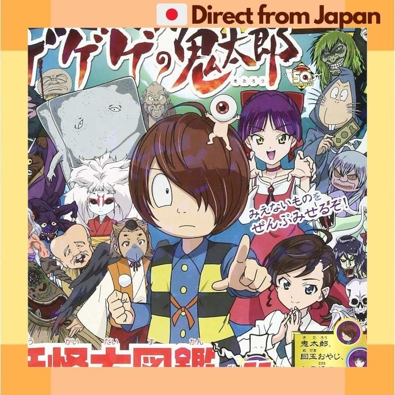 [Direct from Japan] Gegege no Kitaro Yōkai Dai Zukan (Kodansha Mook (TV Magazine))