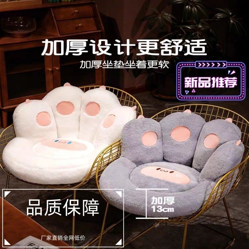 Bed M Cat's Paw Cushion Cushion Futon Lazy Buttock Cushion Bedroom Office Home Bay Window Winter Cus