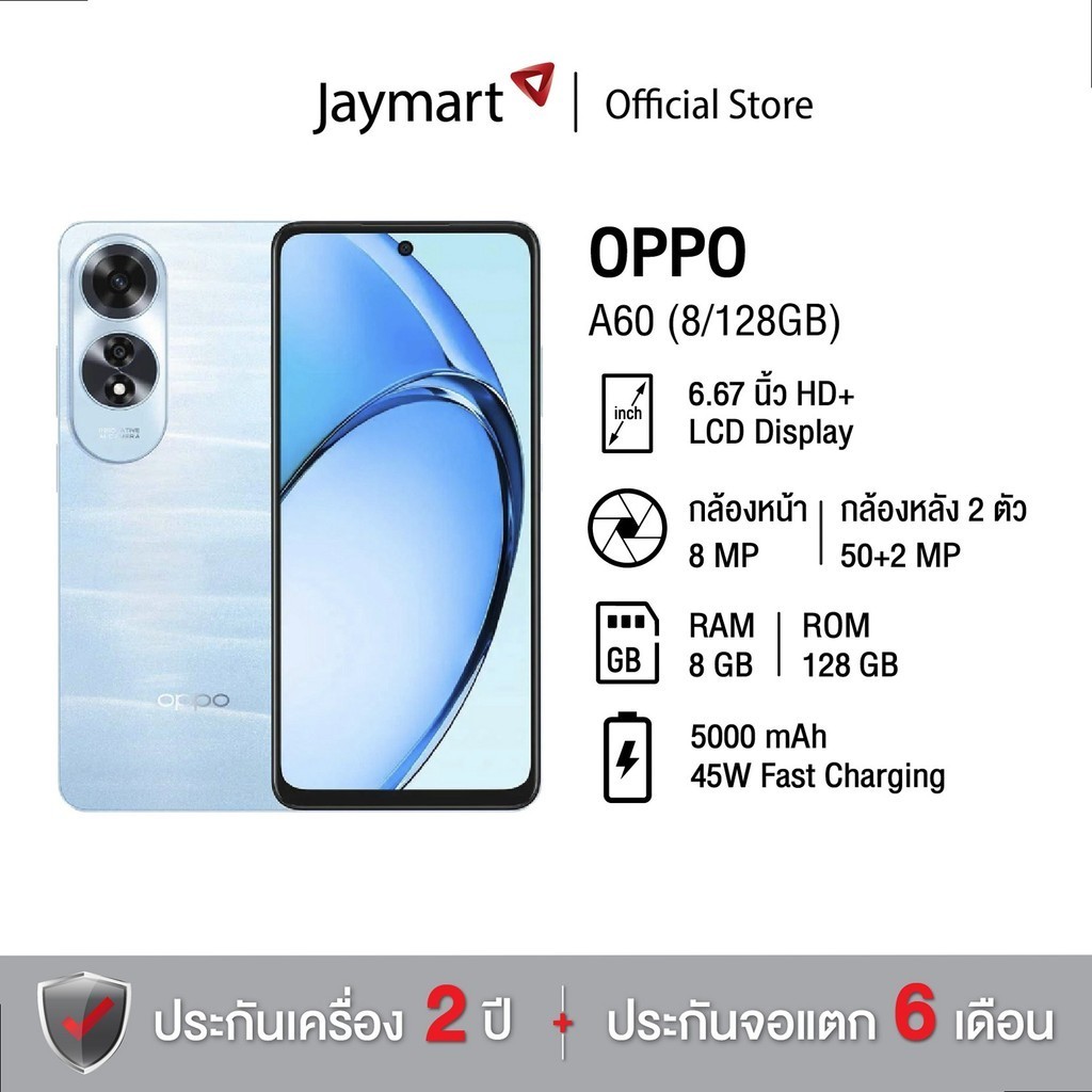 OPPO A60 (8/128GB) (รับประกันศูนย์ 1 ปี) By Jaymart