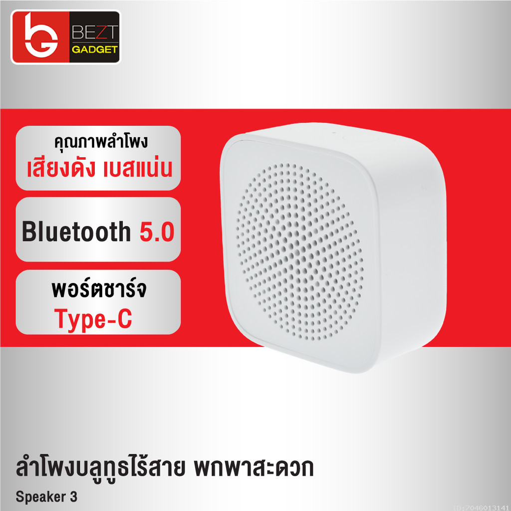[ส่งเร็ว 1 วัน] Xiaomi Xiaoai Mi Compact Speaker 3 ลำโพงบลูทูธไร้สาย BT5.0 แบบพกพา Bluetooth Portable