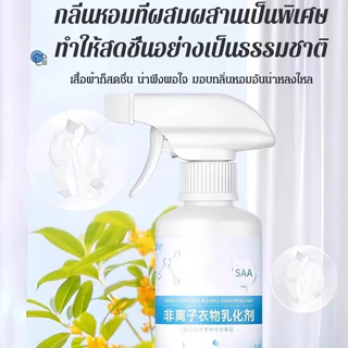 Ionic น้ํายาทําความสะอาดเสื้อผ้า คราบสกปรก