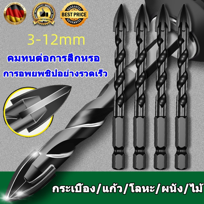ดอกสว่าน ชุด12pcsแข็งแรง2เท่า ดอกสว่านคาร์ไบด์ ดอกสว่านเจาะเหล็ก ดอกเจาะปูน เจาะกระเบื้อง ดอกเจาะเหล็ก อเนกประสง