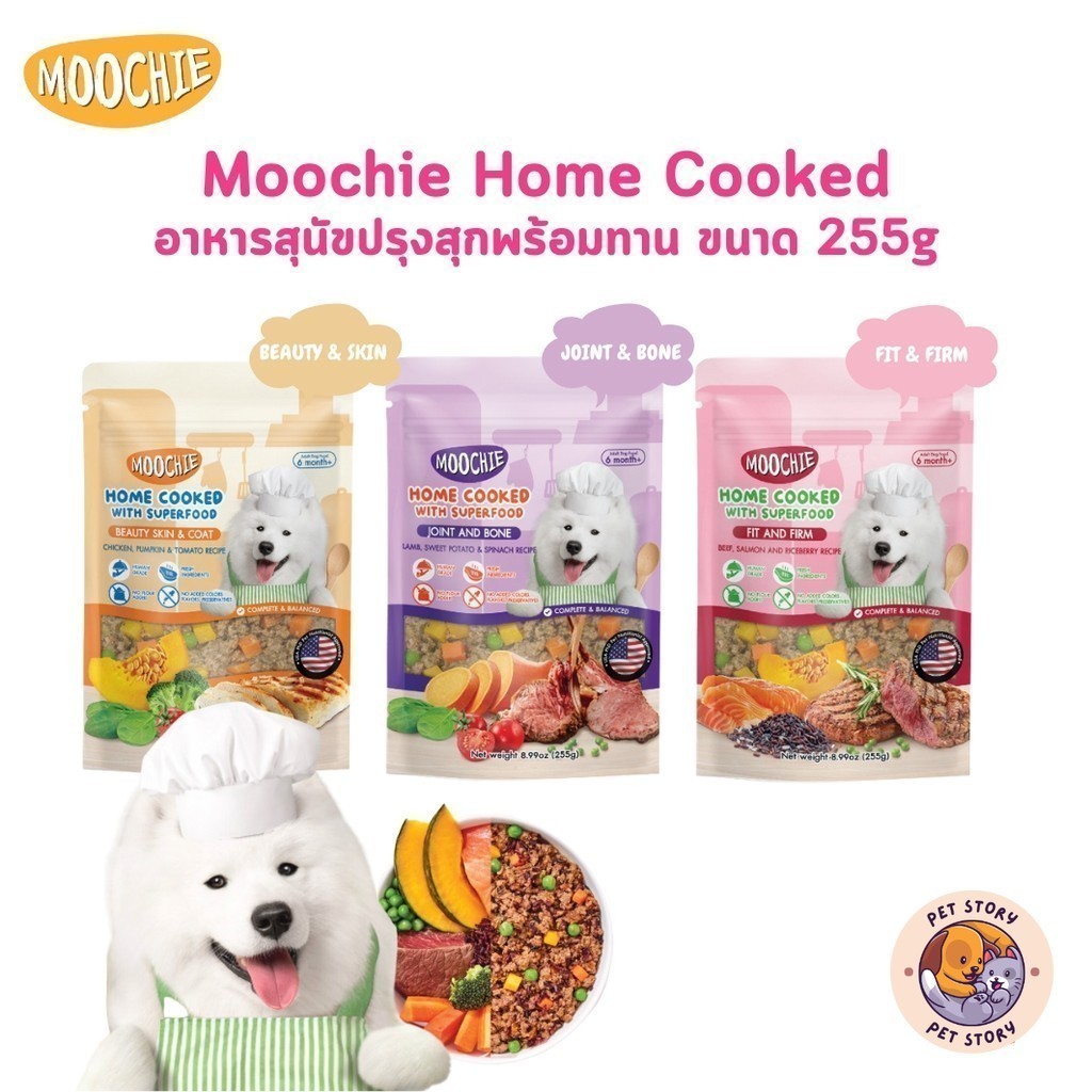 Moochie Home Cooked อาหารสุนัขปรุงสุกพร้อมทาน ขนาด 255g