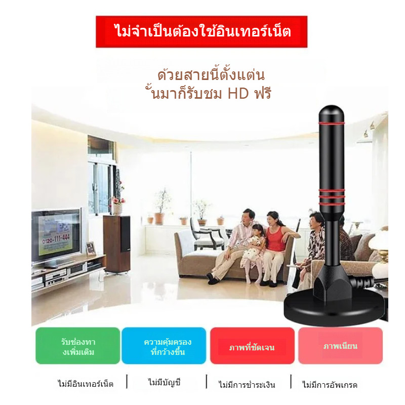 💕ในสต็อกร้อน💕เสารับสัญญาณ Digital TV ภายในอาคาร เสาอากาศดิจิตอลภายในบ้านรับสัญญาณเสาอากาศทีวีที่รวดเ