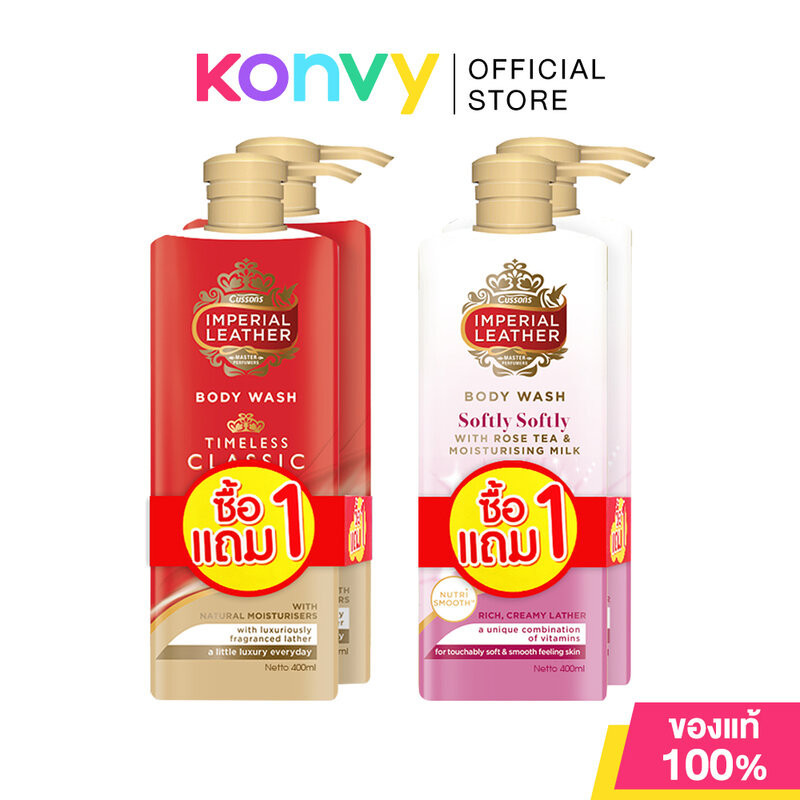 Cussons Imperial Leather Body Wash คัสสัน ครีมอาบน้ำอิมพีเรียลเลเธอร์ [400ml x 2pcs] (Classic/Softly)