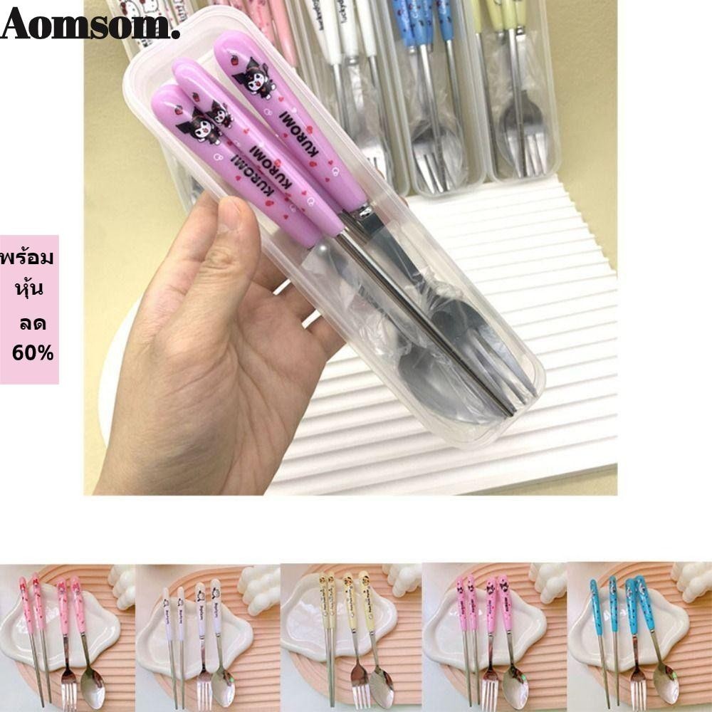 Atomsom ช ้ อนส ้ อมตะเกียบ Set, พลาสติกน ่ ารักการ ์ ตูนกิน Tablewares, สแตนเลสการ ์ ตูน Kuromi Cinnamoroll My Melody