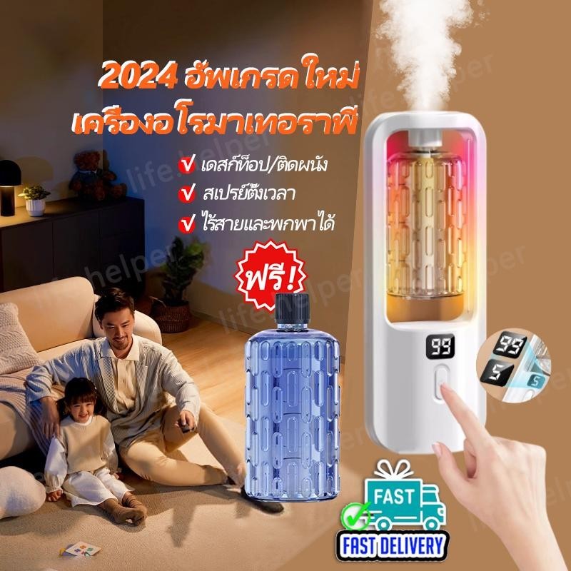 เครื่องพ่นน้ำหอมอัตโนมัติในห้อง ฟอกอากาศ เครื่องฟอกอากาศอโรมา 5 โหมดสเปรย์น้ำหอม สเปรย์ระดับนาโน กระจายกลิ่นหอมยาวนาน